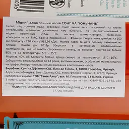 Алкогольний напій SONG CHA на основі чаю Юньнань, 40%, 0,5 л - мініатюра 3