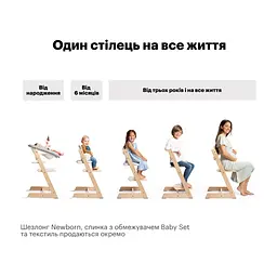 Стілець для годування Stokke Tripp Trapp, Storm Grey (сірий) (100125) - мініатюра 4
