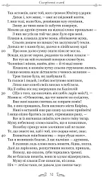 Скорботні елегії. Листи з Понту - мініатюра 9