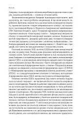 Перегони між освітою та технологіями - мініатюра 12