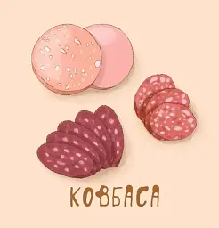 Мої перші слова. Їжа - - мініатюра 5