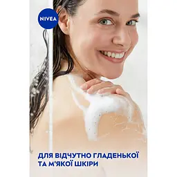 Гель-догляд для душу NIVEA Кокос та олія жожоба 250 мл - мініатюра 7