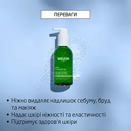 Гель для глибокого очищення шкіри обличчя Weleda з органічним алое та гамамелісом 150 мл - мініатюра 6