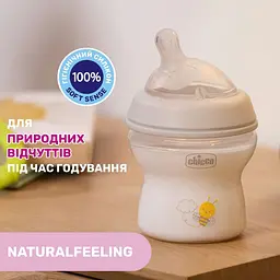 Пляшечка для годування Chicco Natural Feeling c силіконовою соскою, 150 мл (81311.30) - мініатюра 6