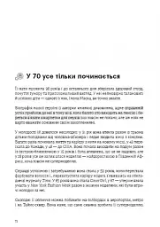 Можу сама. Збірник самарі - - мініатюра 14