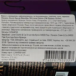 Вино Lionel Osmin & Cie Coeur De Malbec червоне сухе 0.75 л - мініатюра 3
