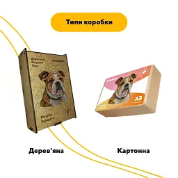 Дерев'яний фігурний пазл Мозаїка Бульдога, А2, Картонна коробка 300+ елементів - мініатюра 4