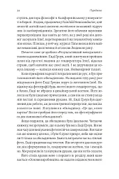 Результативний менеджмент - Ендрю Ґроув - мініатюра 25