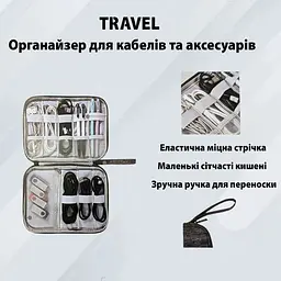 Органайзер LoveYouHome для дротів сірий (59003) - мініатюра 4