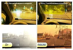 СОНЦЕЗАХИСНИЙ КОЗИРОК АНТИБЛІКОВИЙ - мініатюра 3