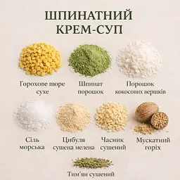 Набір натуральних крем-супів Street Soup Big Set 52 порції 2,6 кг - мініатюра 8