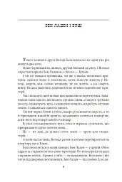 Єврейські історії. Сповідь стукача - Анатолій Дімаров - мініатюра 5