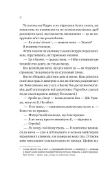 Не здавайся. Саймон Сноу. Книга 1 - мініатюра 6