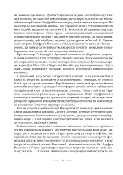 Свято-Онуфріївський комплекс в Рукомиші - мініатюра 3