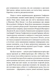 Гітлер. Втрачені роки. Спогади соратника фюрера. 1938-1945. - мініатюра 8