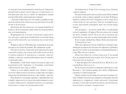 Пляжне чтиво - Емілі Генрі (978-966-1545-91-4) - мініатюра 4