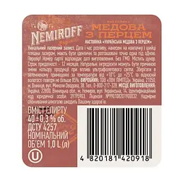 Настоянка Nemiroff Originals Українська медова з перцем 40% 1 л - мініатюра 5