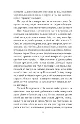 За ситуаціями - Ольга Кобилянська - мініатюра 5