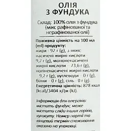 Олія фундуку Huilerie de Lapalisse 0.25 л - мініатюра 6