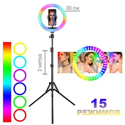 Кільцева Led лампа RGB 26 см світлодіодна 15 колірних відтінків з утримувачем телефону + штатив 2 м - мініатюра 8