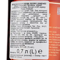 Віскі Paul John Pedro Ximenez Single Malt Indian Whisky, в коробці, 48%, 0,7 л - мініатюра 3