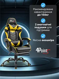 Геймерське крісло 4Points TEMPO з металевою основою