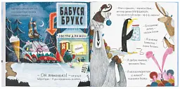 Велика Холоднеча - Піпа Курнік - мініатюра 6