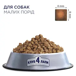 Сухий корм Club 4 Paws Premium Club для дорослих собак малих порід, 14 кг - мініатюра 2