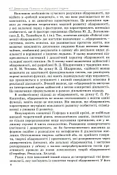 Психологія обдарованої людини - Дементьєва Капітоліна - мініатюра 7