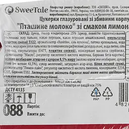 Уцінка. Цукерки глазуровані SweeTale Пташине молоко зі смаком лимону зі збивним корпусом 3 кг - мініатюра 5