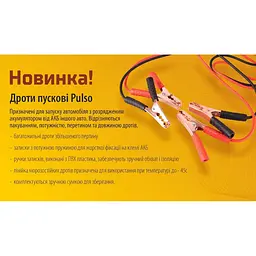 Затискачі клеми АКБ Pulso 400 А (VPC A18) - мініатюра 4