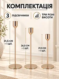 Набір декоративних підсвічників 3 шт 21,5 см / 26,5 см / 31.5 см для інтер'єру золотистий (37261210) - мініатюра 8