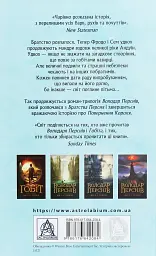 Володар Перснів. Частина друга. Дві вежі - мініатюра 2