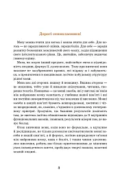 Українська мова. Підручник для 7 класу загальноосвітніх навчальних закладів - мініатюра 2