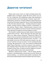 Чарлі Чаплін - мініатюра 5
