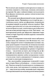Прийдешня хвиля - Мустафа Сулейман - мініатюра 7