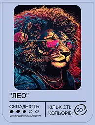 Набір для розпису по номерах "Лео" 40*50 см, IDEA2-GX47377, ТМ "99IDEAS" - мініатюра 2