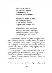 Завтра знову Сьогодні - мініатюра 4