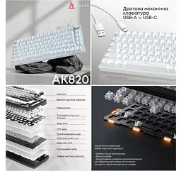 Клавіатура ігрова механічна Ajazz AK-820RW White USB Red Switch - мініатюра 4