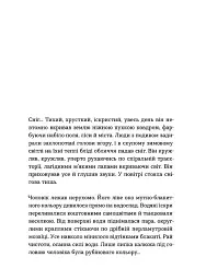 Тінь над Карпатами - мініатюра 3