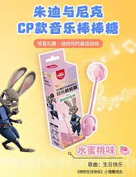 Льодяник Amos Tasty Sounds Audio Lollipop Zootopia Peach Flavour Джуді 12г - мініатюра 2