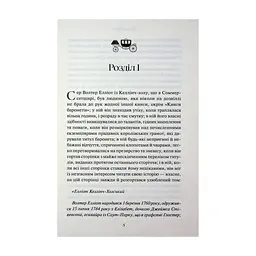 Книга Переконання - Джейн Остін КСД (9786171517394) - мініатюра 5