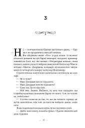 Маленька паризька книгарня - мініатюра 15