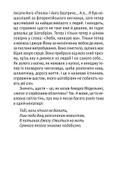 Що таке українська література - мініатюра 6
