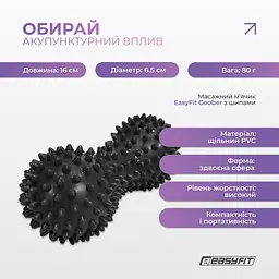 Масажний м'ячик EasyFit Goober з шипами чорний - мініатюра 3