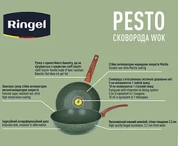 Сковорода WOK Pesto 28 см Ringel kuh0016958 - мініатюра 7
