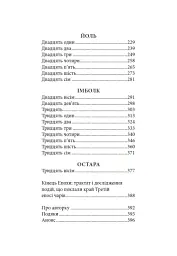 Вічерлі. Книга 1 - Анналіза Ейвері - мініатюра 33