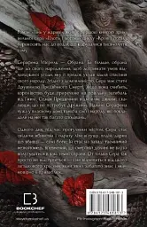 Плоть і вогонь. Книга 1. Тінь у жариві - Дженніфер Л. Арментраут - мініатюра 2