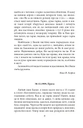 Листи до друзів. Поодинокі листи - Франц Кафка - мініатюра 4