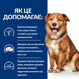 Сухий корм Hill’s Prescription Diet Derm Complete для собак при харчовій алергії та атопічному дерматиті, 12 к - мініатюра 5